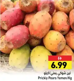 Aswaq Ramez Prickly Pears Yemen offer