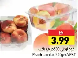 Aswaq Ramez Peach Jordan offer