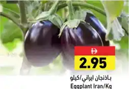 Aswaq Ramez Eggplant Iran offer