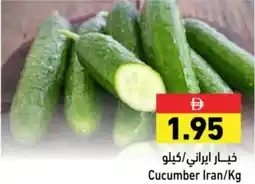 Aswaq Ramez Cucumber Iran offer