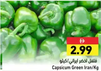 Aswaq Ramez Capsicum Green Iran offer