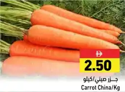 Aswaq Ramez Carrot China offer