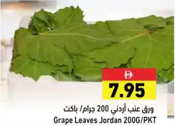 Aswaq Ramez Grape Leaves Jordan offer