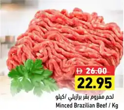 Aswaq Ramez Minced Brazilian Beef offer