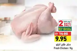 Aswaq Ramez Fresh Chicken offer