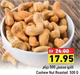Aswaq Ramez Cashew Nut Roasted offer