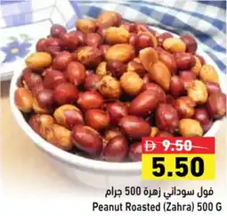 Aswaq Ramez Peanut Roasted (Zahra) offer