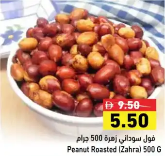 Aswaq Ramez Peanut Roasted (Zahra) offer