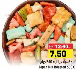 Aswaq Ramez Japan Mix Roasted offer