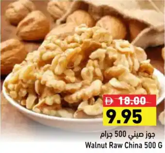 Aswaq Ramez Walnut Raw China offer