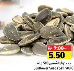 Aswaq Ramez Sunflower Seeds Salt offer
