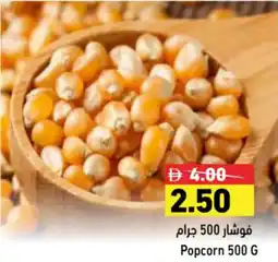Aswaq Ramez Popcorn offer