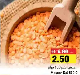 Aswaq Ramez Masoor Dal offer