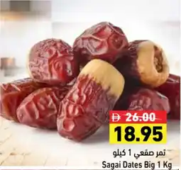 Aswaq Ramez Sagai Dates Big offer