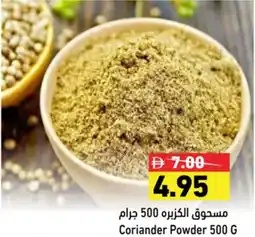Aswaq Ramez Coriander Powder offer