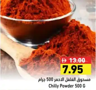 Aswaq Ramez Chilly Powder offer