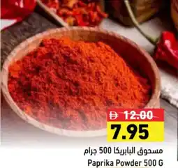 Aswaq Ramez Paprika Powder offer