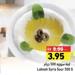 Aswaq Ramez Labneh Syria Sour offer
