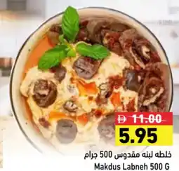 Aswaq Ramez Makdus Labneh offer