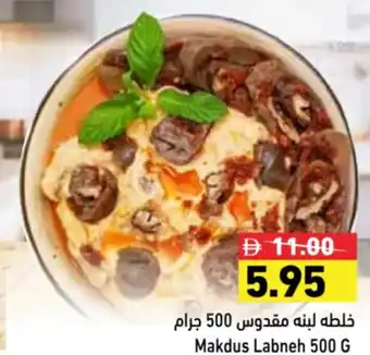 Aswaq Ramez Makdus Labneh offer