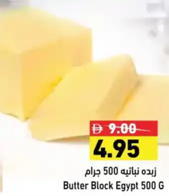 Aswaq Ramez Butter Block Egypt offer