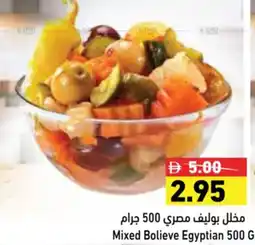 Aswaq Ramez Mixed Bolieve Egyptian offer