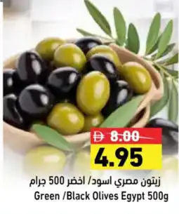 Aswaq Ramez Green/Black Olives Egypt offer