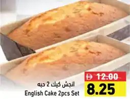 Aswaq Ramez English Cake offer