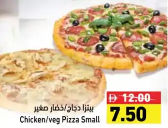 Aswaq Ramez Chicken/veg Pizza Small offer