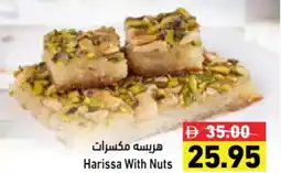 Aswaq Ramez Harissa With Nuts offer