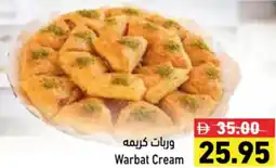 Aswaq Ramez Warbat Cream offer