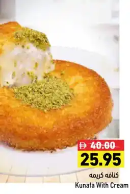 Aswaq Ramez Kunafa With Cream offer