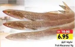Aswaq Ramez Frsh Macarona offer