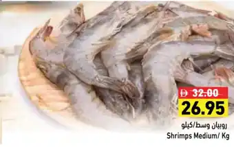 Aswaq Ramez Shrimps Medium offer