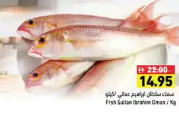 Aswaq Ramez Frsh Sultan Ibrahim Oman offer
