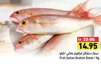 Aswaq Ramez Frsh Sultan Ibrahim Oman offer