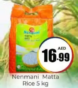 Amber Nenmani Matta Rice offer