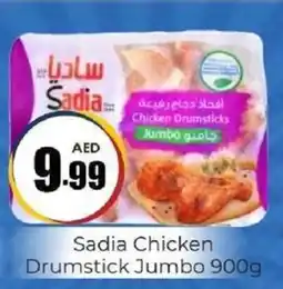 Amber Sadia Chicken Drumstick Jumbo offer