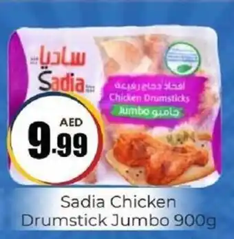 Amber Sadia Chicken Drumstick Jumbo offer