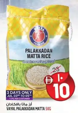Safari Hypermarket Vayal palakkadan matta offer