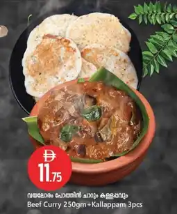 Safari Hypermarket Beef Curry offer