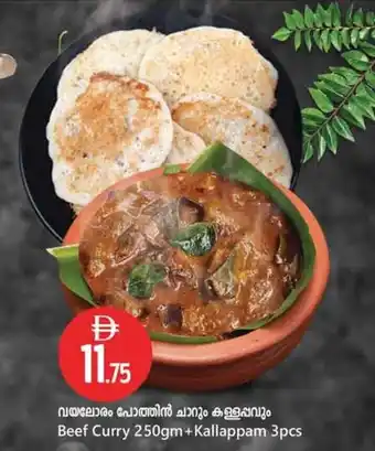 Safari Hypermarket Beef Curry offer