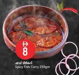 Safari Hypermarket Spicy Fish Curry offer