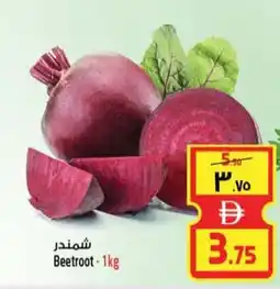 Safari Hypermarket Beetroot offer