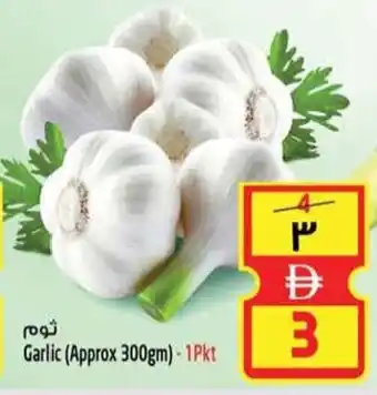 Safari Hypermarket Garlic offer