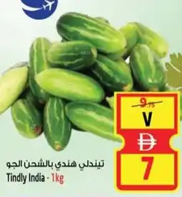 Safari Hypermarket Tindly India offer