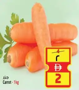 Safari Hypermarket Carrot offer