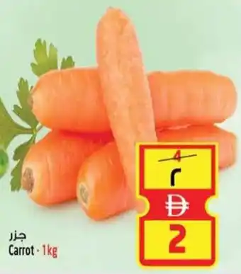 Safari Hypermarket Carrot offer
