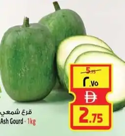 Safari Hypermarket Ash Gourd offer