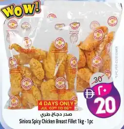 Safari Hypermarket Siniora Spicy Chicken Breast Fillet offer